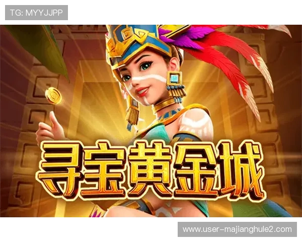 赏金女王PG电子游戏介绍：最新版本更新内容与玩家体验提升指南