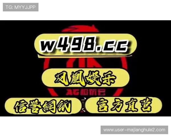 问鼎PG电子娱乐官方网：平台安全保障措施与用户隐私保护详解