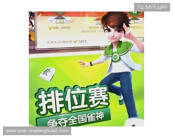 PG麻将来了2游戏规则详尽解读，帮助玩家理解各种特殊牌型和得分方式提升游戏乐趣